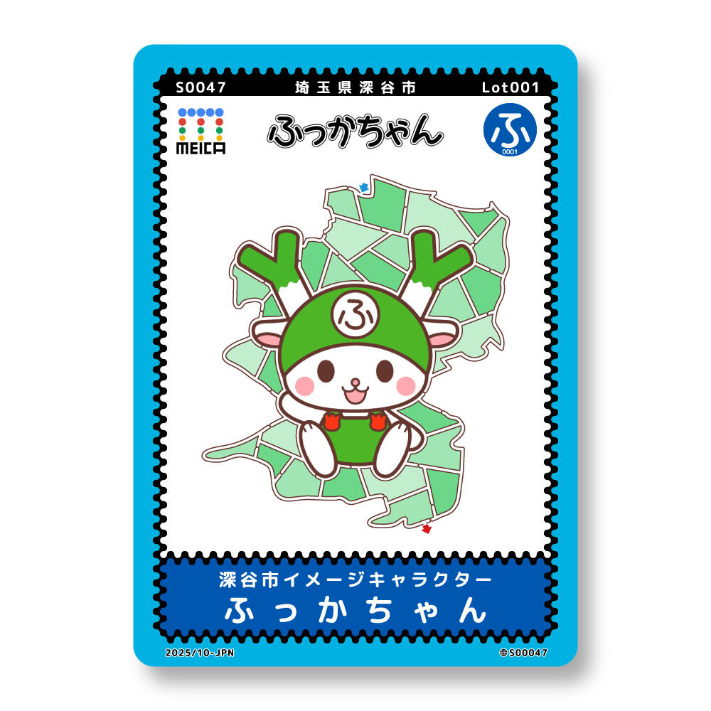 お知らせ | ふっかちゃんガイド 深谷市魅力発信ポータルサイト